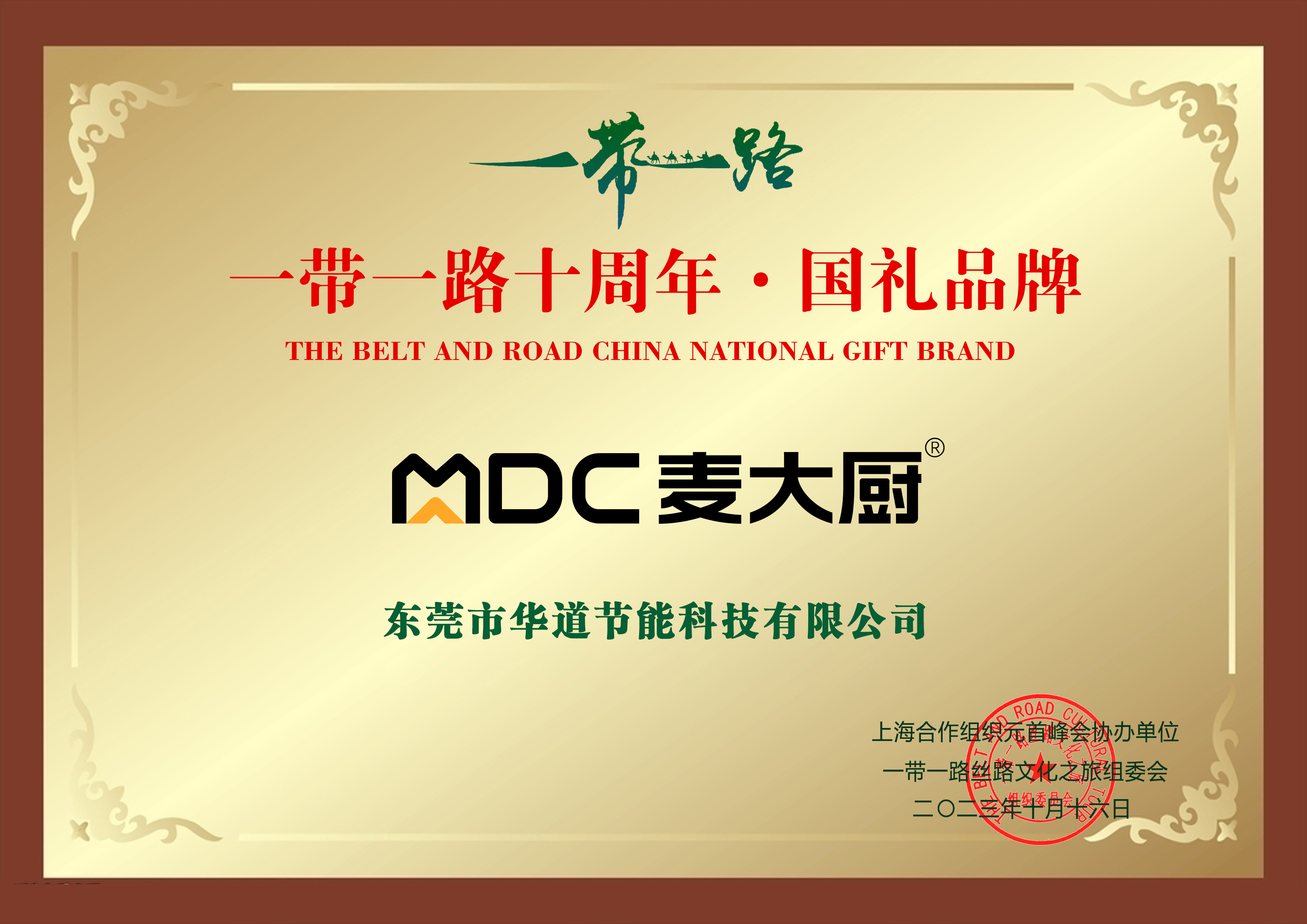“麥大廚”以國禮品質(zhì)，立商廚典范
