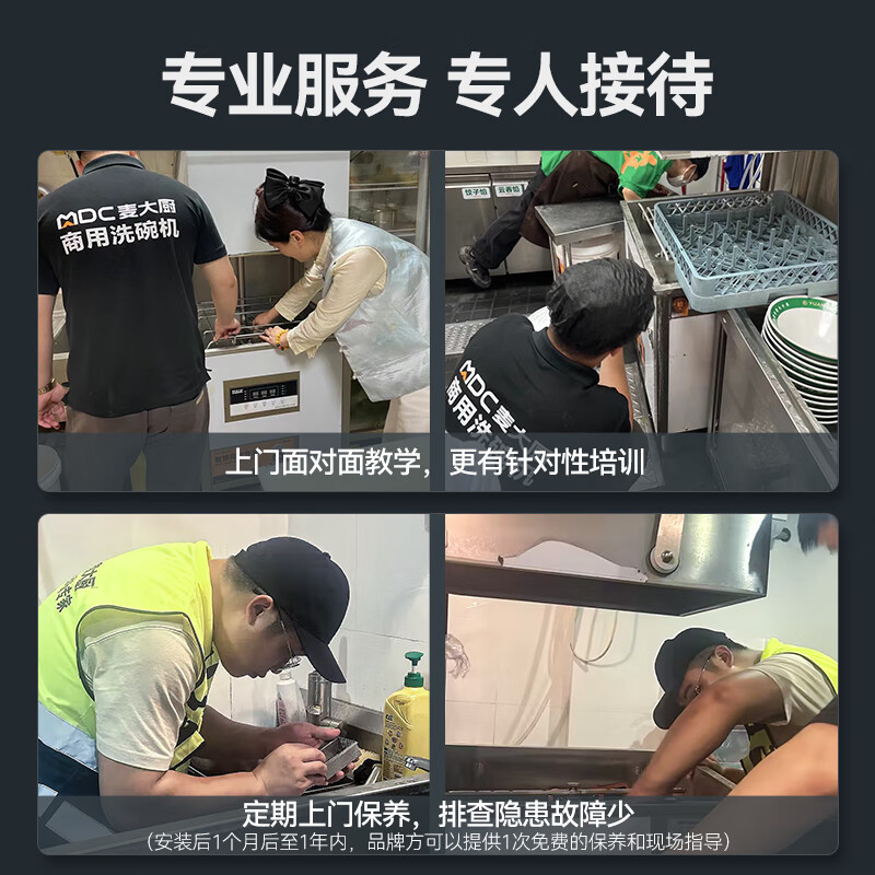 麥大廚商用洗碗機和德瑪仕有什么區(qū)別？