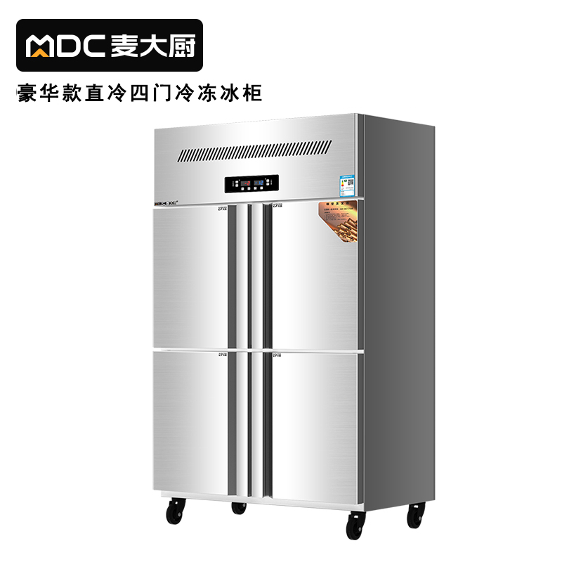 麥大廚豪華款四門(mén)直冷立式冷凍冰柜