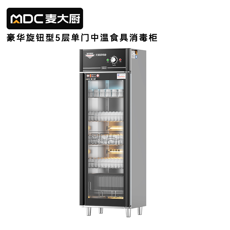 麥大廚豪華旋鈕型5層單門(mén)中溫食具消毒柜(臭氧+紫外線(xiàn)+熱風(fēng)循環(huán))950W