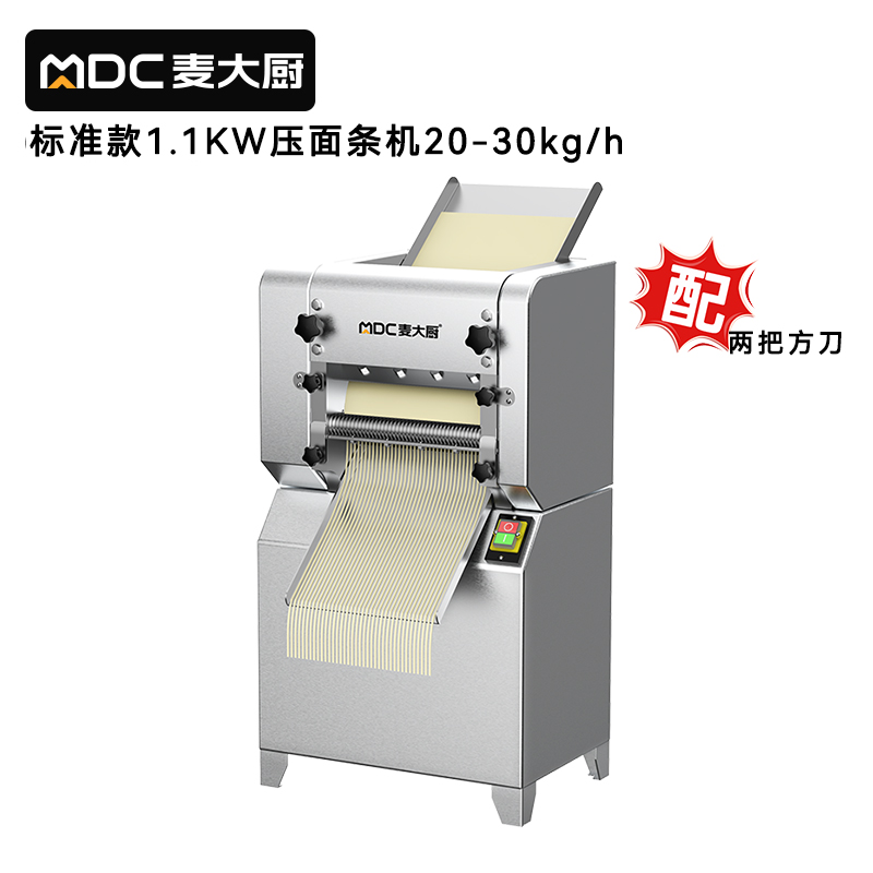 麥大廚標(biāo)準(zhǔn)款1.1KW商用壓面條機全自動軋面條機