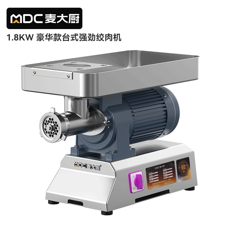 麥大廚豪華款1.8KW 臺式強勁絞肉機(jī)220V 