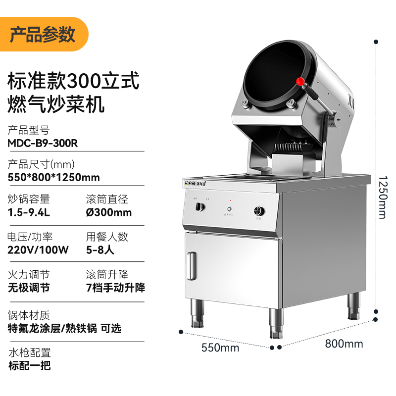MDC-B9-300R.jpg MDC-B9-300R.jpg