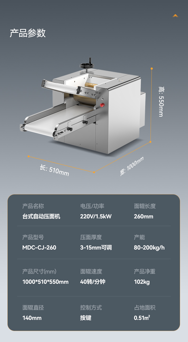 MDC-CJ-260詳情_(kāi)16.jpg