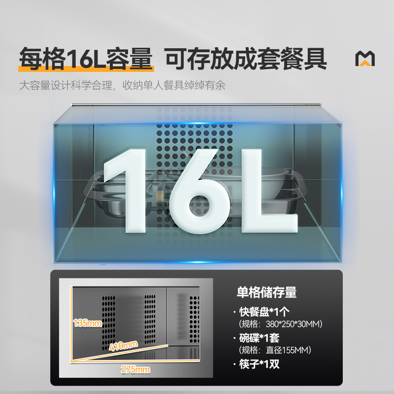 麥大廚32室智能觸屏型熱風循環(huán)中溫消毒柜3.4kw