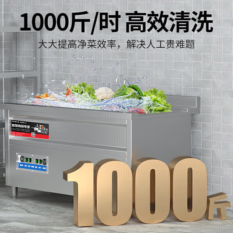 麥大廚商用洗菜機2.0米三合一多功能(氣泡、臭氧、加熱)洗菜機
