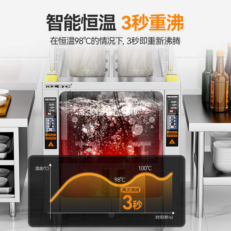 麥大廚升級(jí)款電熱三缸9頭14粉籬自動(dòng)煮面爐商用