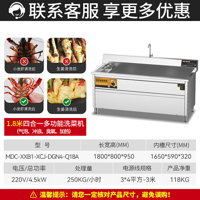 麥大廚商用洗菜機1.8米四合一多功能(氣泡、沖浪、臭氧、加熱)洗菜機
