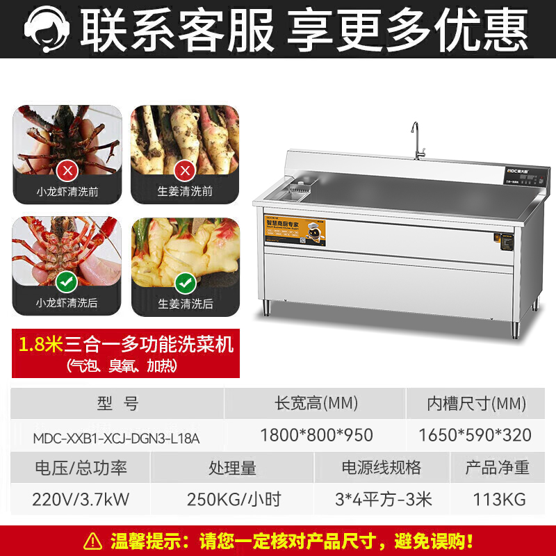 麥大廚商用洗菜機1.8米三合一多功能(氣泡、臭氧、加熱)洗菜機