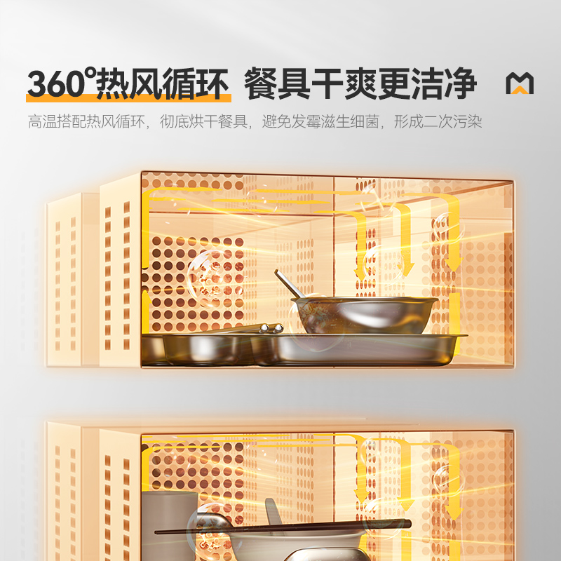 麥大廚32室智能觸屏型熱風循環(huán)中溫消毒柜3.4kw