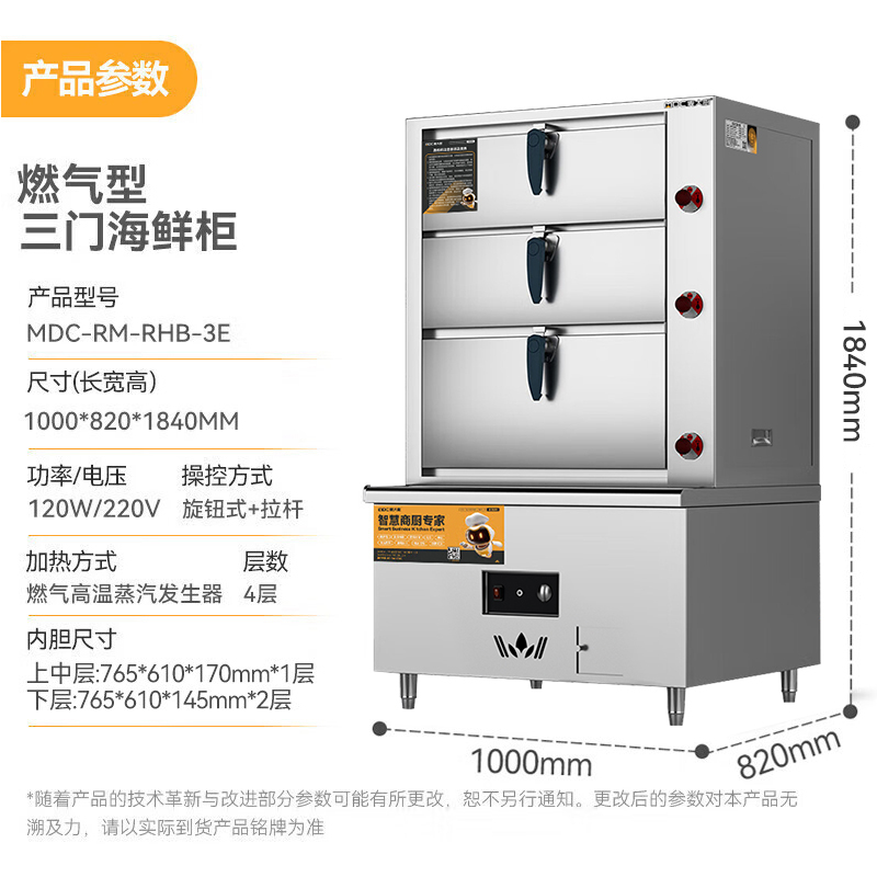 麥大廚商用蒸柜1000mm燃?xì)饪钊T(mén)海鮮蒸柜