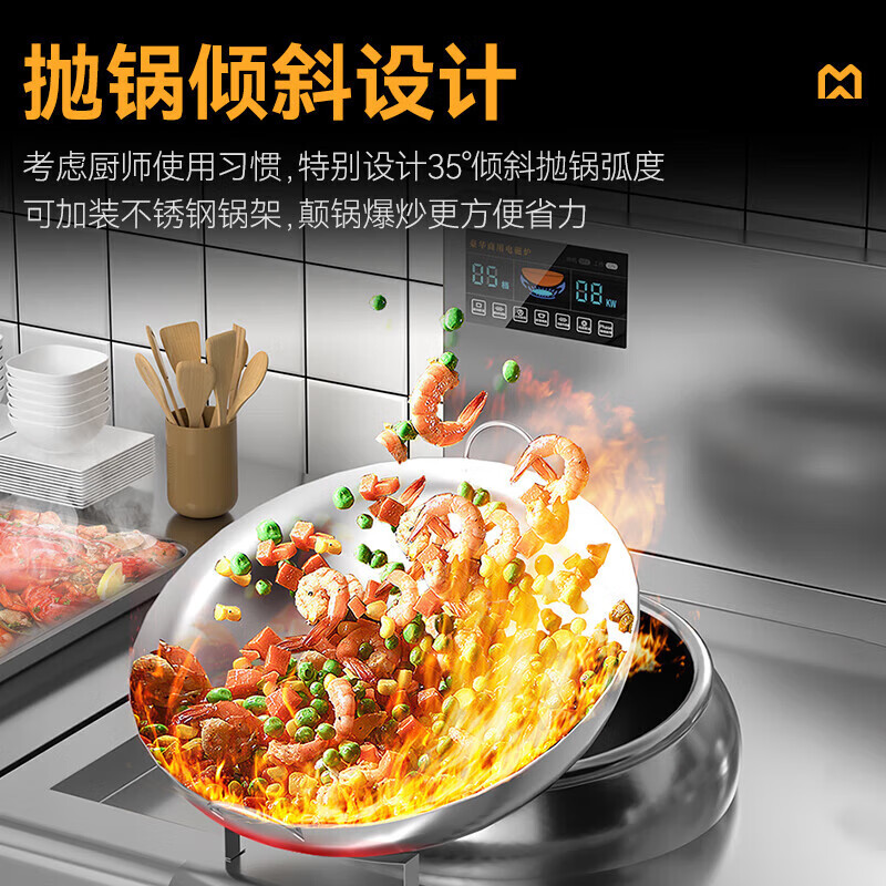 麥大廚升級(jí)款雙頭雙尾小炒爐商用15KW