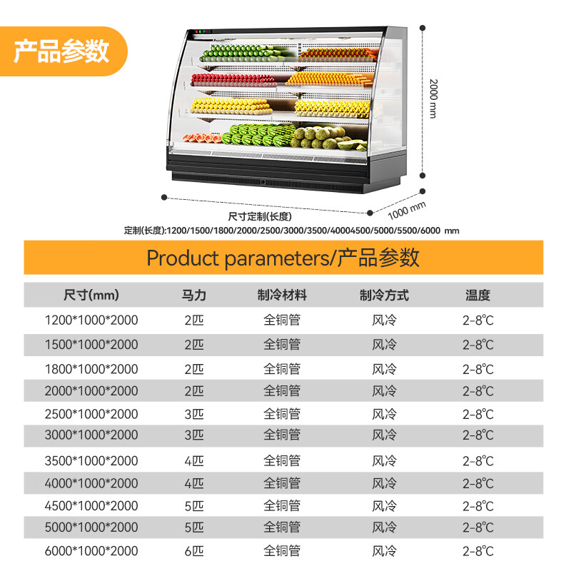 麥大廚商用1.2M豪華款風(fēng)冷弧形風(fēng)幕柜分體機