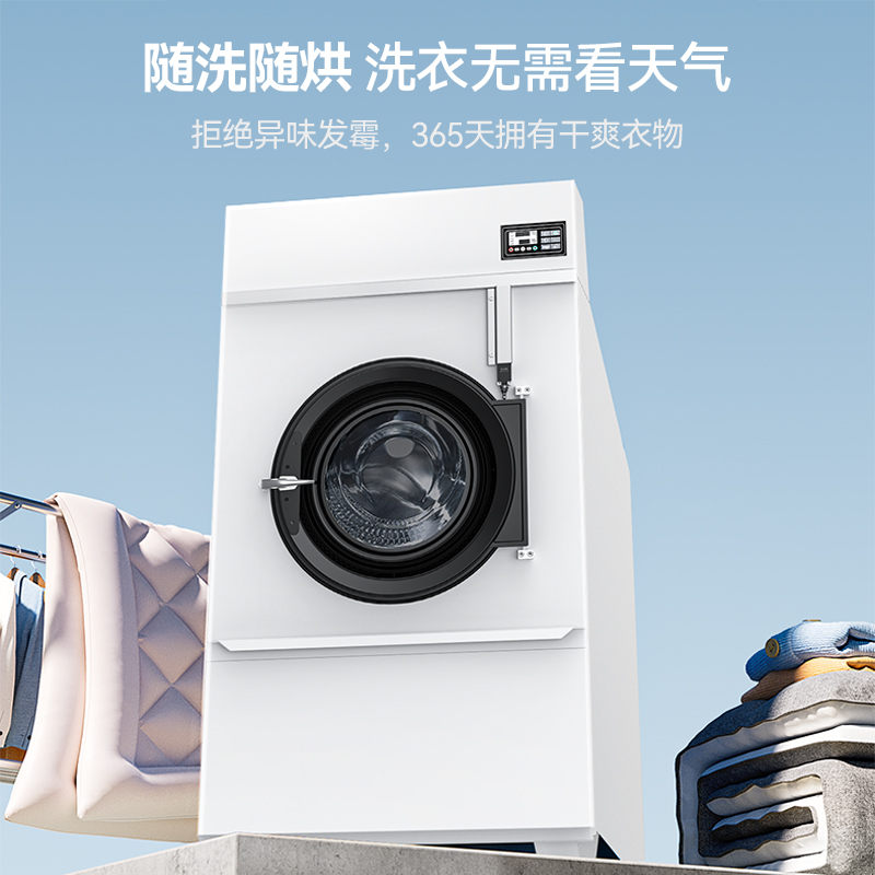 麥大廚48.7KW全自動100KG烘干機(jī)1.92米