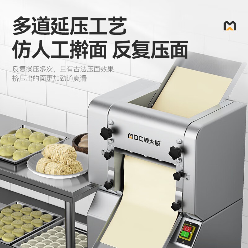 麥大廚標(biāo)準(zhǔn)款全自動(dòng)軋面條機(jī)商用壓面條機(jī)1.5kw