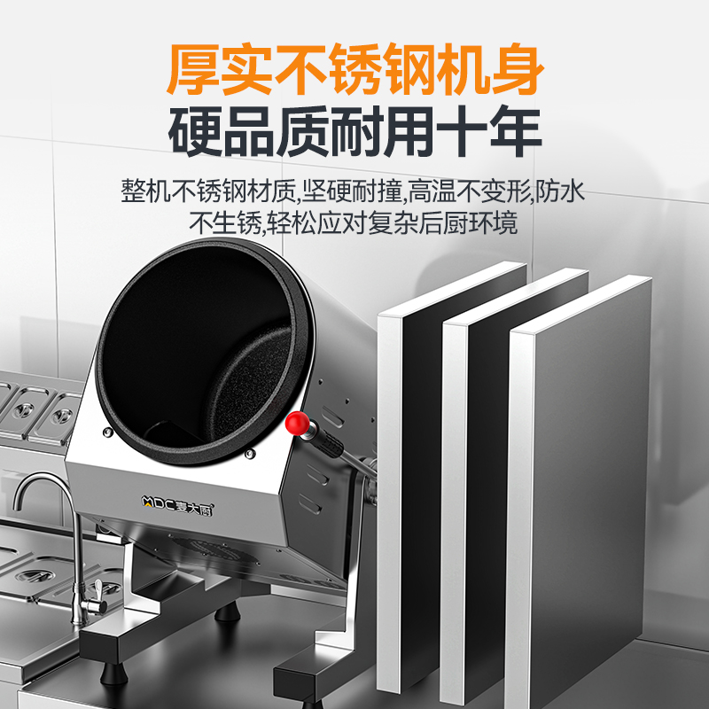 麥大廚標(biāo)準(zhǔn)款300立式雙頭電磁商用炒菜機