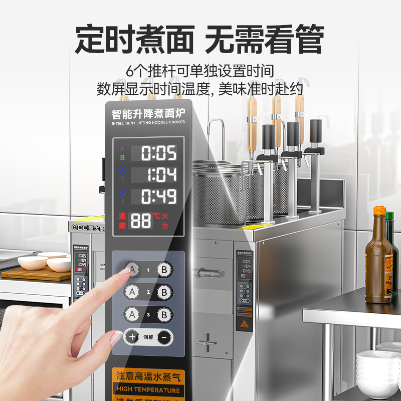 麥大廚升級(jí)款電熱三缸9頭18粉籬自動(dòng)煮面爐商用