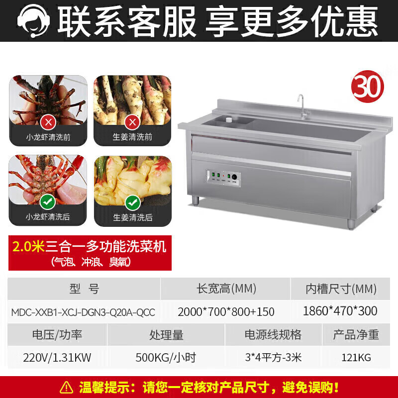 麥大廚商用洗菜機2.0米三合一多功能(氣泡、臭氧、加熱)洗菜機